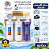 دستگاه تصفیه آب مدل RO-C.F.Z-P106H-4G اقتصادی 