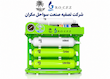 دستگاه تصفیه آب VIP ولورا  | RO-C.F.Z_VELORA - هشت مرحله اینلاین سبز