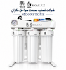 دستگاه تصفیه آب VIP مون استون | RO-C.F.Z_MOONSTONE - شش مرحله هوزنگی سفید