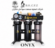 تصفیه آب VIP اونیکس | RO-C.F.Z ONYX -   پنج مرحله هوزینگی مشکی