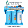  دستگاه تصفیه آب مدل Ro_C.F.Z_P107H_3.2G  - پرمیوم