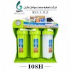 دستگاه تصفیه آب مدل Ro_C.F.Z_P108H_3.2G    پرمیوم