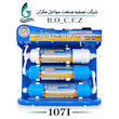 دستگاه تصفیه آب مدل Ro_C.F.Z_M107 I_3.2G _پرمیوم