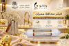 فیلتر محافظ ممبران برند RO-C.F.Z