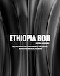 اتیوپی بوجی | Ethiopia Boji 