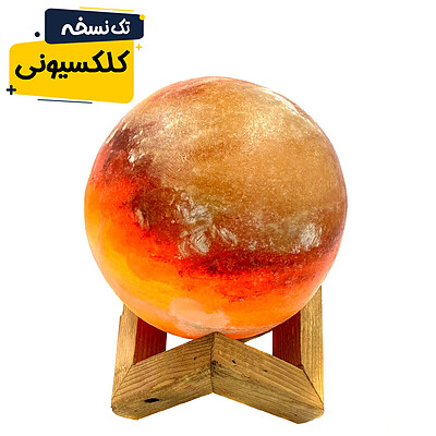 آباژور سنگ نمک گوی غروب خورشید کلکسیونی  (کد27)