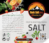 نمک شست و شوی میوه و سبزی 500 گرمی