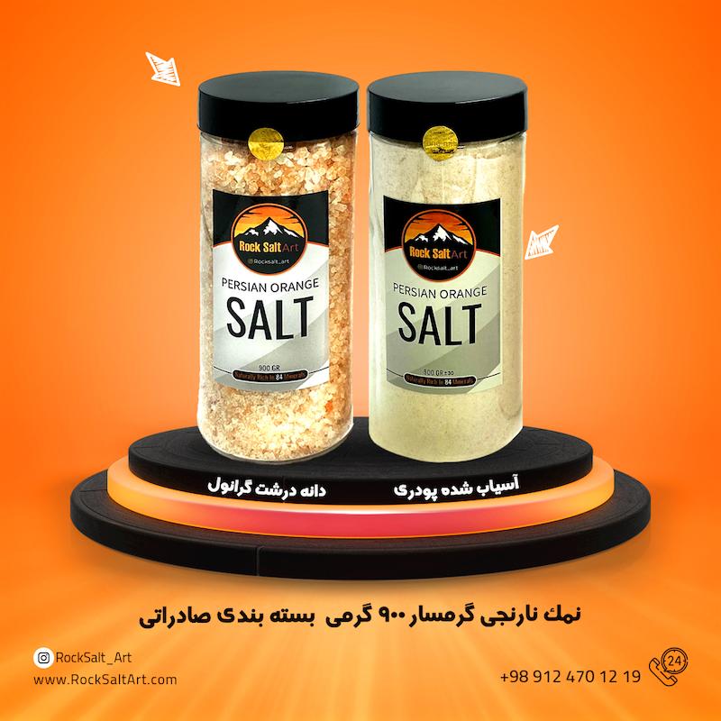 نمک نارنجی گرمسار بسته بندی 900 گرمی