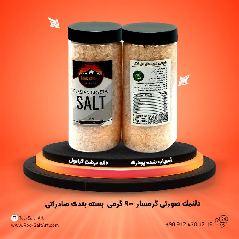 دلنمک صورتی بسته بندی 900 گرمی