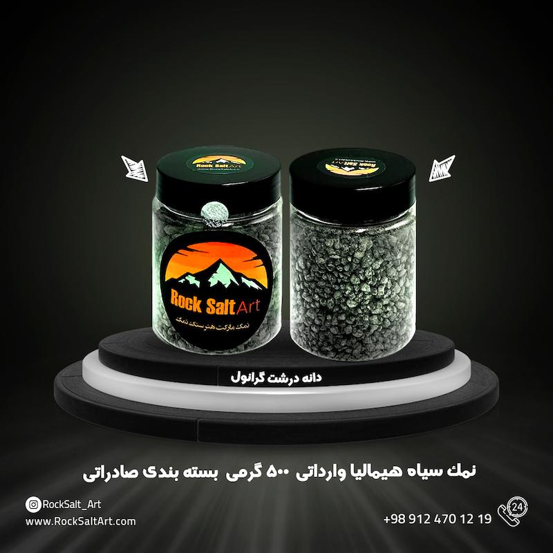 نمک سیاه هیمالیا 500 گرمی