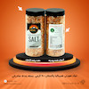 نمک صورتی هیمالیا وارداتی 