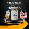 نمک آبی سمنان 900 گرمی تخفیف ویژه بلک فرایدی