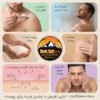 نمک حمام ارگانیک
