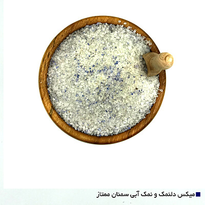  نمکساب 150 گرمی میکس نمک آبی سمنان و دل نمک