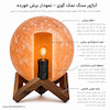 آباژور سنگ نمک کلکسیونی مدل گوی غروب خورشید (کد90)