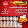 پک ویژه حمایتی خانواده شماره 3