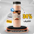 نمک نارنجی یک کیلویی تخفیف حمایتی خانواده