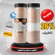 معجون سه نمک بسته بندی یک کیلویی (جدید)