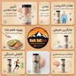 نمکساب 150 گرم معجون سه نمک تخفیف حمایتی خانواده