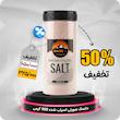 دلنمک صورتی فوق کمیاب 900 گرمی تخفیف حمایتی خانواده