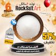 دلنمک کریستال تخفیف ویژه تولد