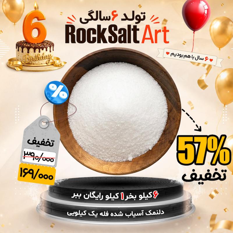 دلنمک کریستال تخفیف ویژه تولد