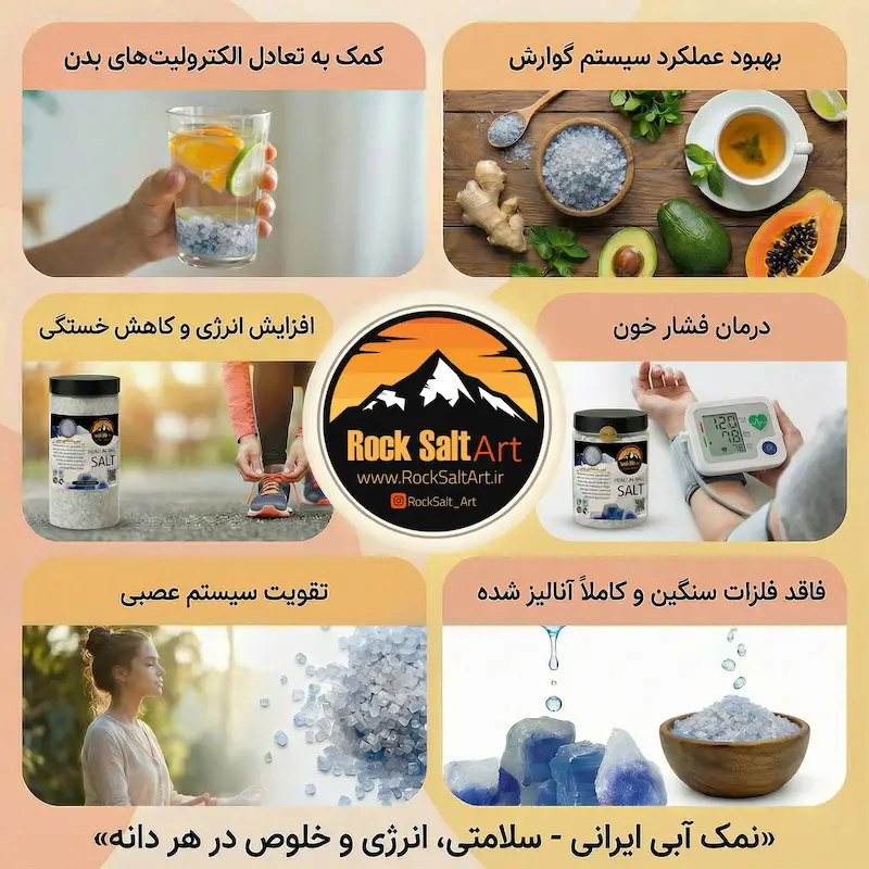 نمک آبی نمکساب 400 گرمی