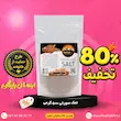نمک صورتی 80% تخفیف