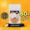 نمک نارنجی ۸۰٪ تخفیف ارسال رایگان نیم کیلویی