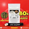 دلنمک 80% تخفیف