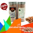 نمک صورتی آسیاب شده صدفی 900 گرمی