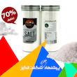 دلنمک آسیاب شده صدفی 900 گرمی