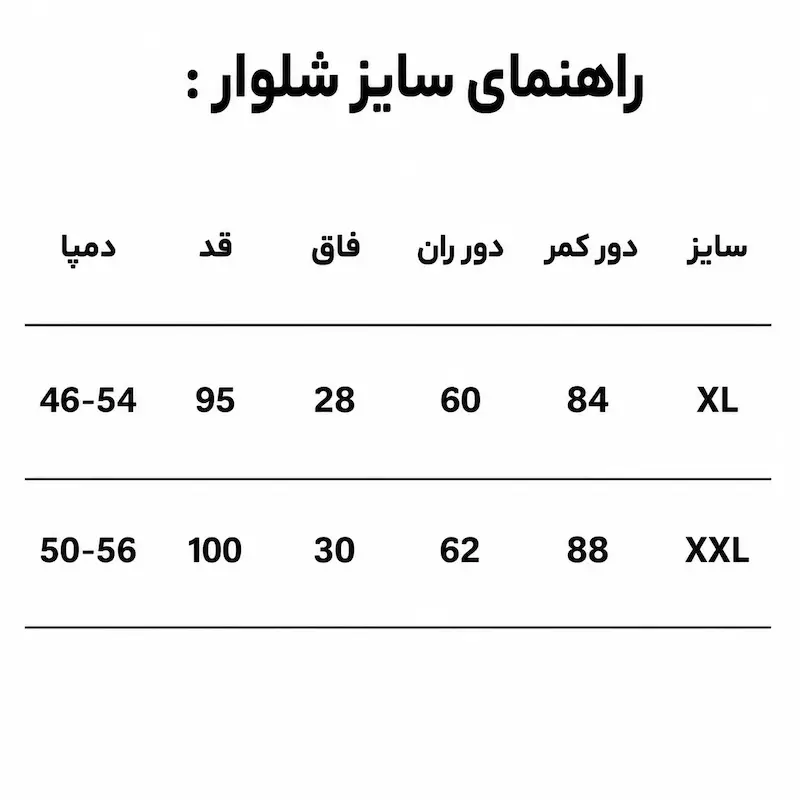 شلوار بگ مردانه خط‌دار (دمپا زیپ)بالنسیاگا HIVA