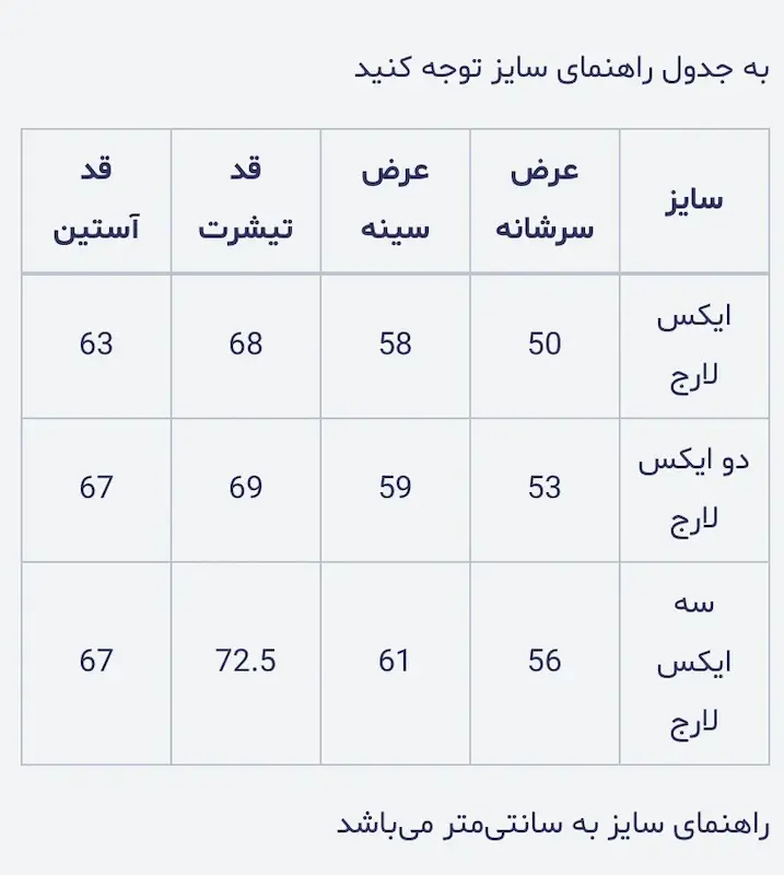 دورس ساده مردانه سه‌نخ پلی‌استر با داخل کرک