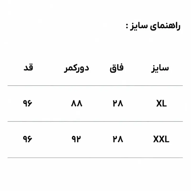 شلوار اسلش مردانه بنگال رنگ کرم HIVA