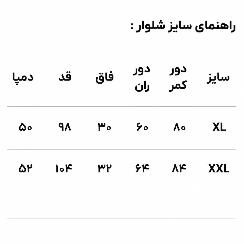 شلوار بگ مردانه مشکی نخ پنبه HIVA