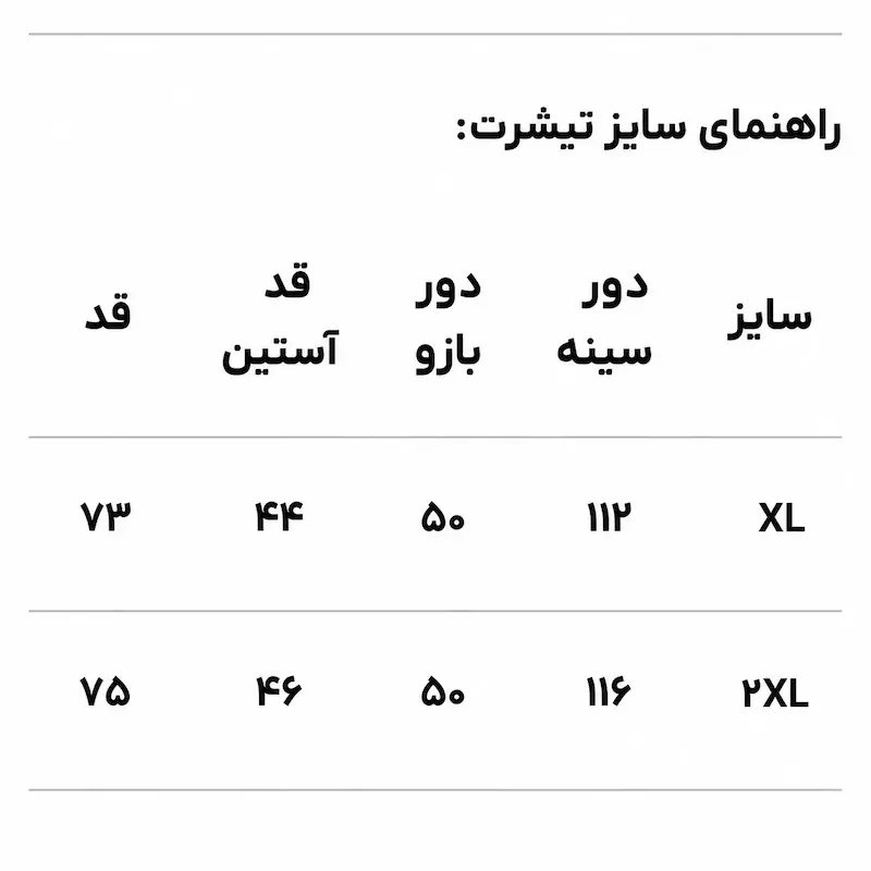 ست تیشرت و شلوار مردانه دورس دونخ HIVA
