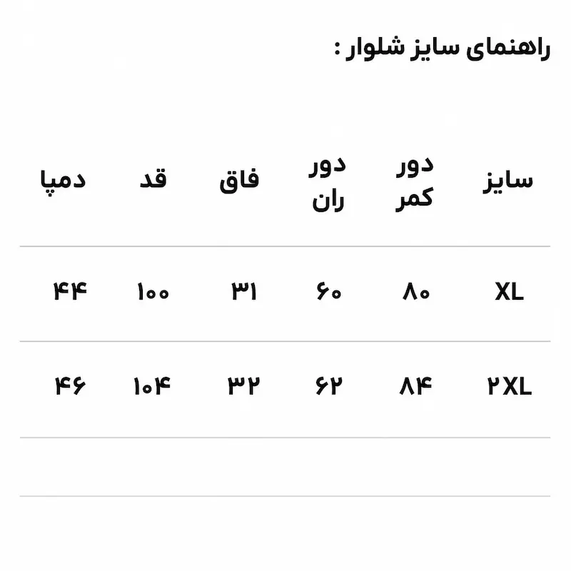ست تیشرت و شلوار مردانه مشکی نخ پنبه HIVA