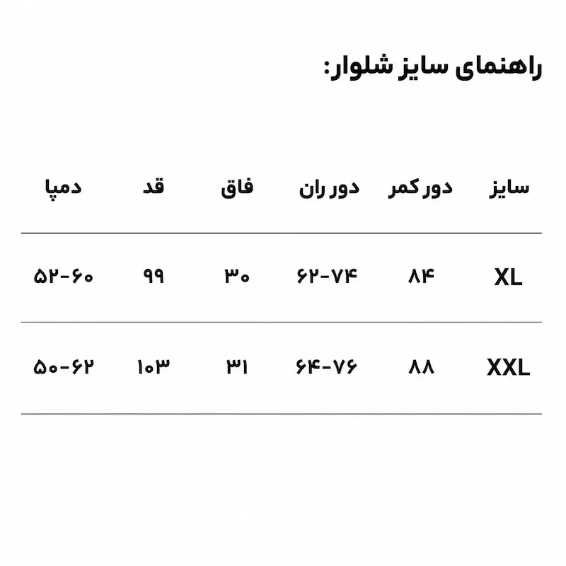 شلوار بگ مردانه اسپان مشکی HIVA