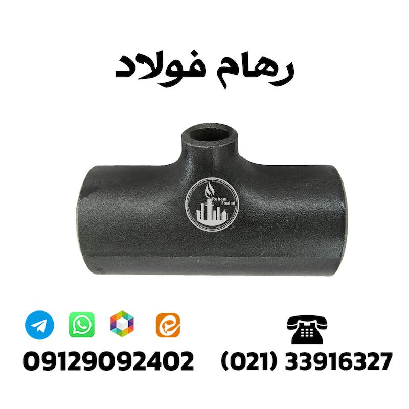 سه  راه جوشی تبدیلی مانیسمان رده 20 سایز ″2 * 5