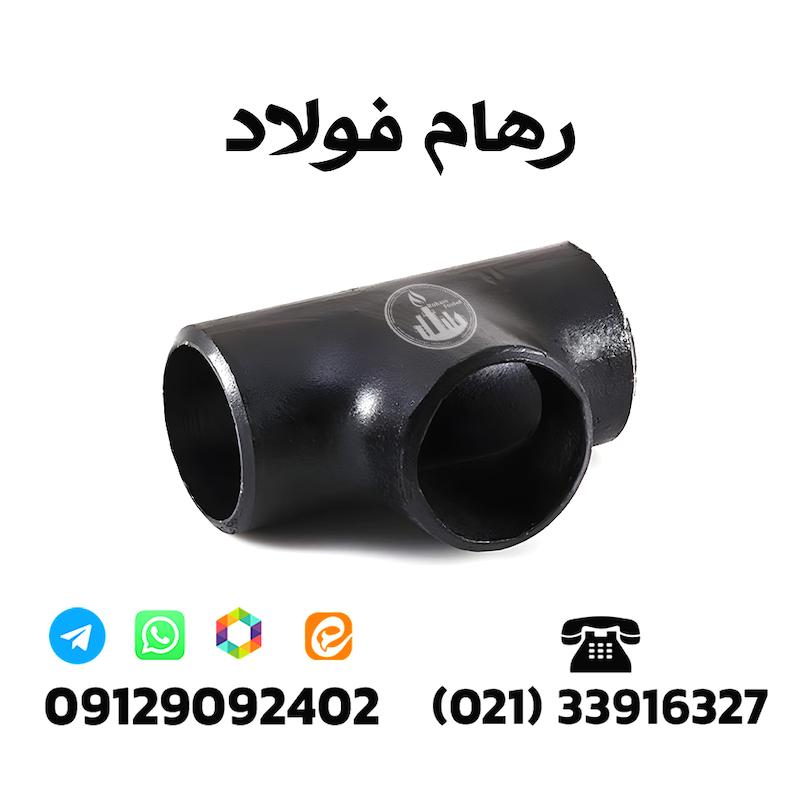 سه  راه جوشی مانیسمان رده 40 سایز ″2/12