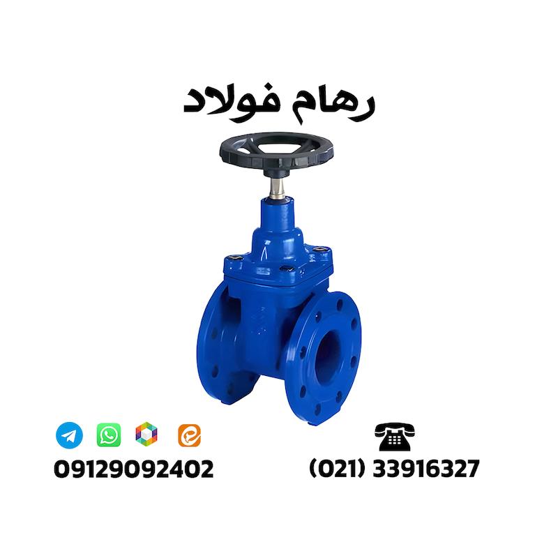 شیر فلکه کشویی چدنی pn10  سایز "21/2