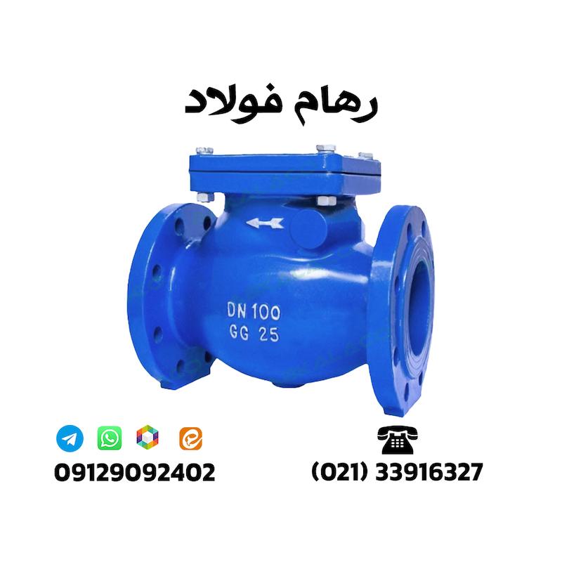 شیر یکطرفه چدنی pn16  سایز "8