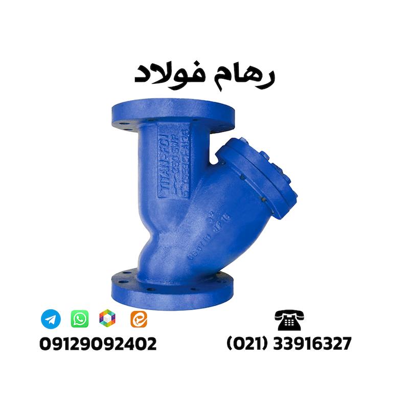 شیرصافی چدنی pn16  سایز "2