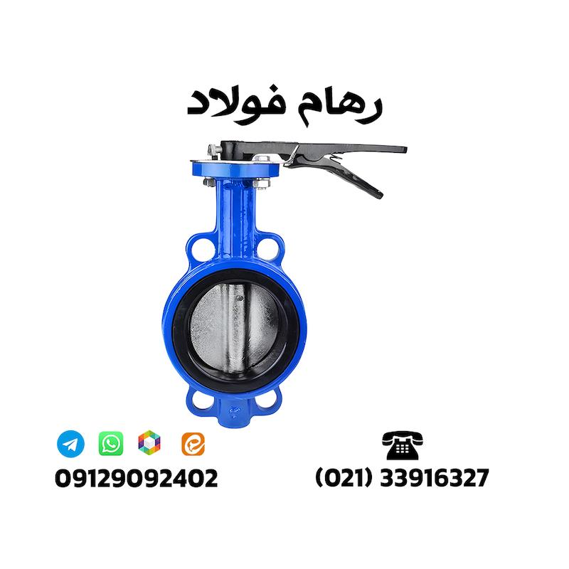 شیر پروانه ای اهرمی دیسک کروم سایز "10