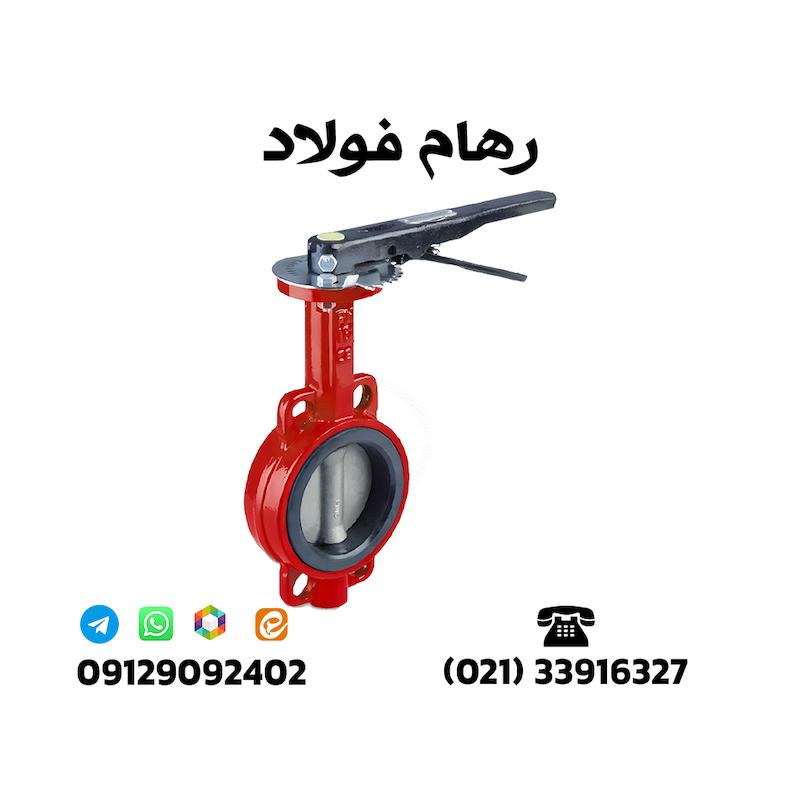 شیر پروانه ای اهرمی دیسک استیل سایز "5