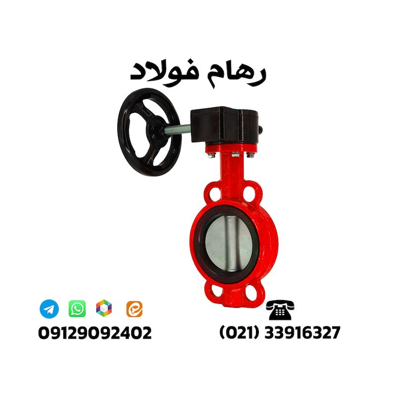 شیر پروانه ای گیربکسی دیسک استیل سایز "6