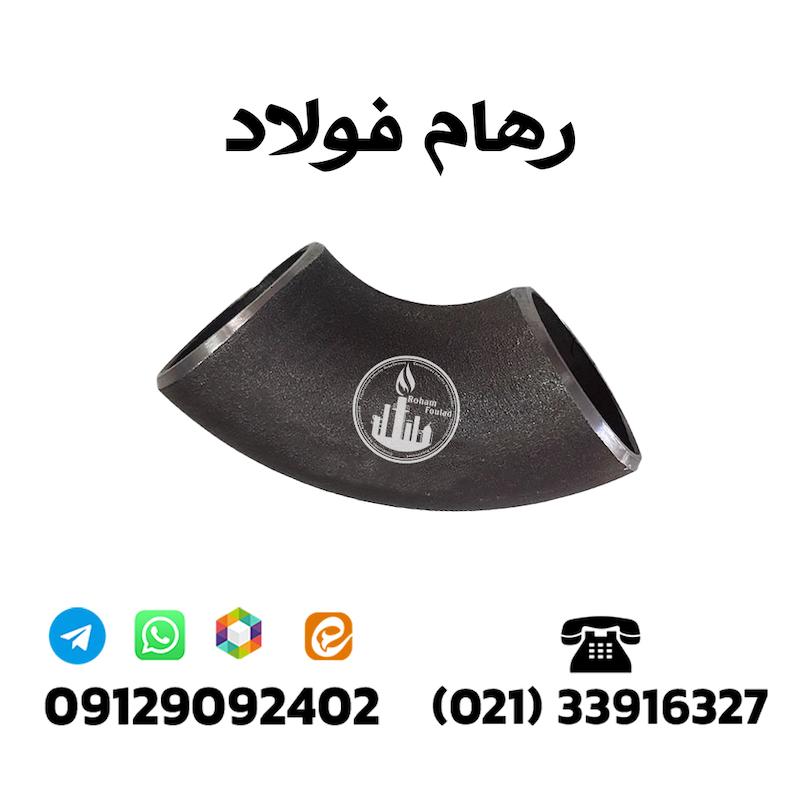 زانو جوشی مانیسمان رده 20 سایز ″1 اینچ