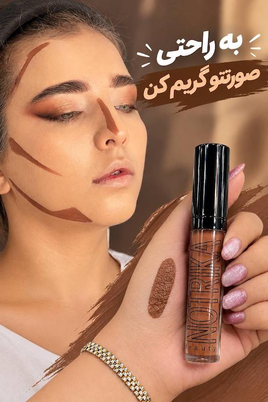 کانتور مایع 24 ساعته نوتریکا