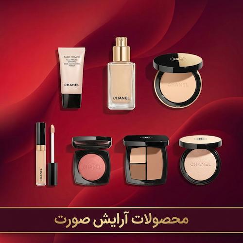 محصولات آرایش صورت